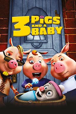 Unstable Fables: 3 Pigs & a Baby หมู 3 ซ่าส์กับลูกหมาป่าจอมเฮี้ยว